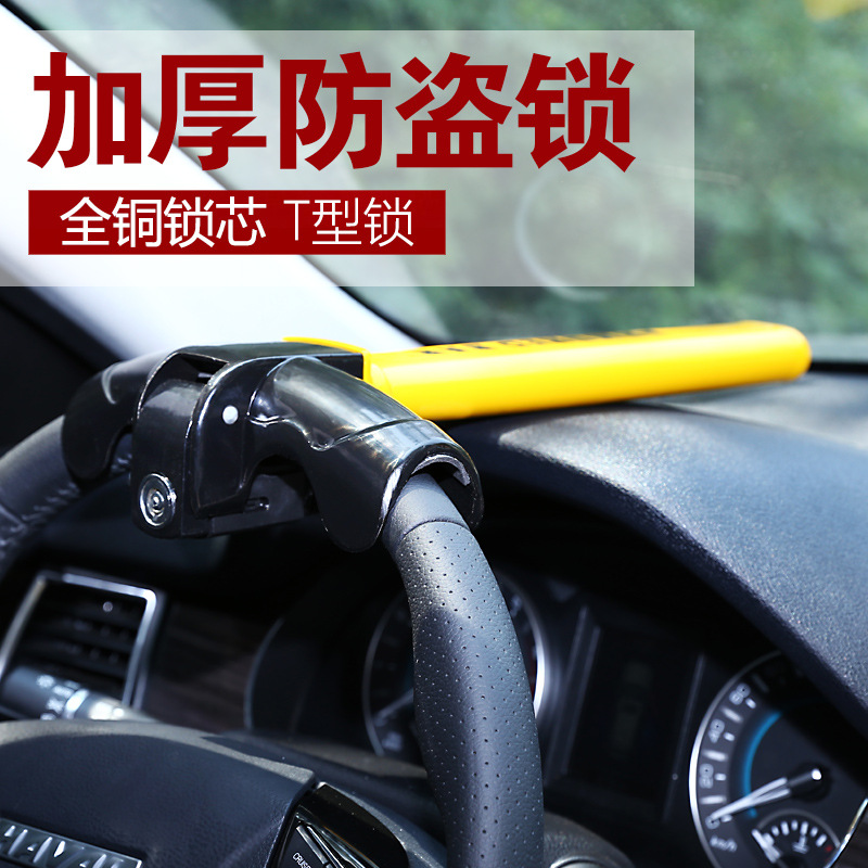 TLock Motor Steering Wheel Lock Car Steering Wheel Lock 2 Key round Lock Cylinder085kg
