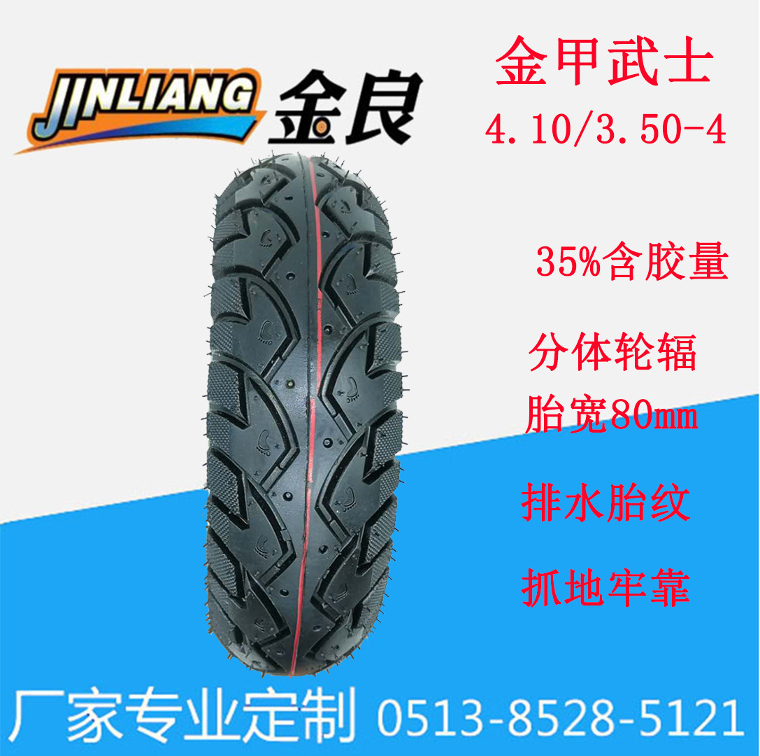 3504 Jinjia Pneumatic Wheels 204 Hole 20 Tiger Cart Tire 10Inch Children&#039;s Toy Car Pneumatic Wheels Free Shipping
