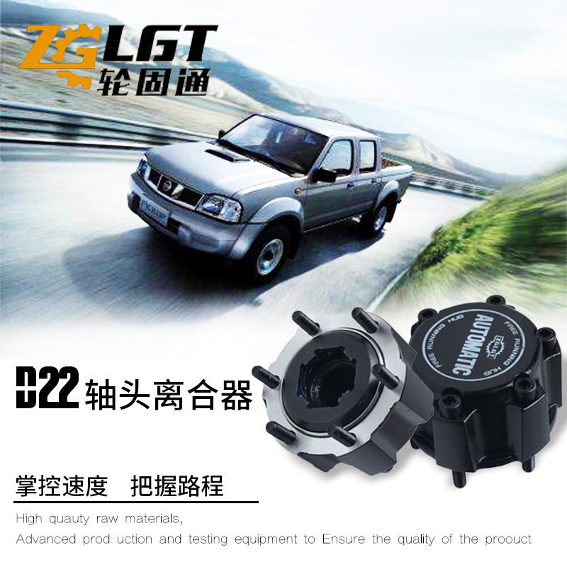 Wheel Solid Applicable to Zhengzhou Nissan D22 P31 Front Wheel Clutch FourWheel Drive System