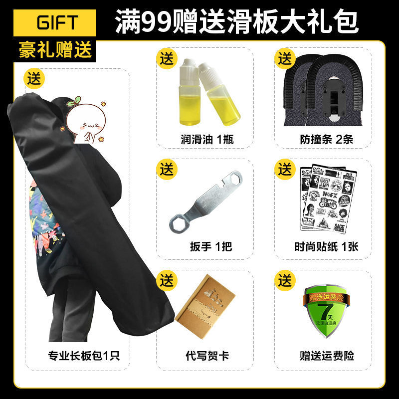 Long board scooter adult teenagers four-wheel professional beginner brush street skateboard female male douyin the same style