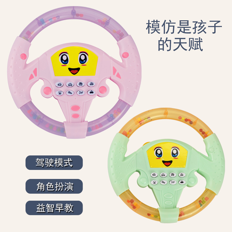 Same Type as TikTok Co-Pilot Steering Wheel Music Simulation Driving Simulation Steering Wheel Children&#039;s Early Education Educational Toys