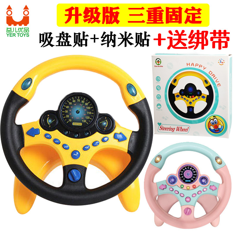 Same Type as TikTok Co-Pilot Steering Wheel Toy Children&#039;s Car Simulation Steering Wheel Internet-Famous Toys Cross-Border English Style
