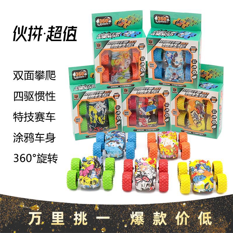 Cross-Border New Climbing Double-Sided Double Inertial Vehicle Four-Wheel Cross-Country Graffiti Toy Car Rotating Stunt Swing Car Model