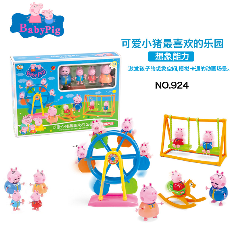 Shi Depage Children Play House Gift Toy Pink Pig Little Sister Happy Pig Amusement Park Ferris Wheel Toy