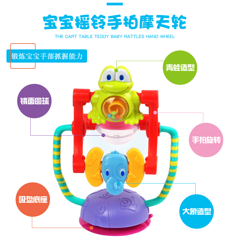 Rotating Ferris Wheel Sucker Baby Windmill Dining Chair with Casters Animal Baby Toy