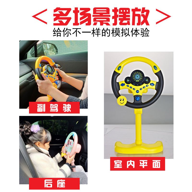 4599 Same Type as TikTok Co-Pilot Steering Wheel Simulation Driving Simulation Steering Wheel Children&#039;s Educational Toys with Base