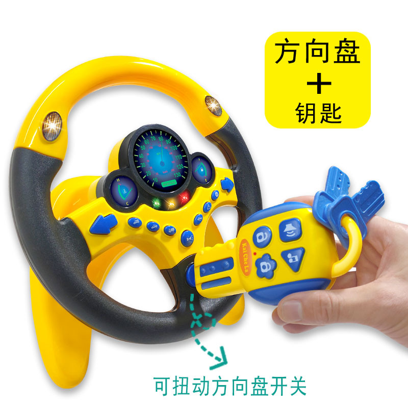 4599 Same Type as TikTok Co-Pilot Steering Wheel Simulation Driving Simulation Steering Wheel Children&#039;s Educational Toys with Base