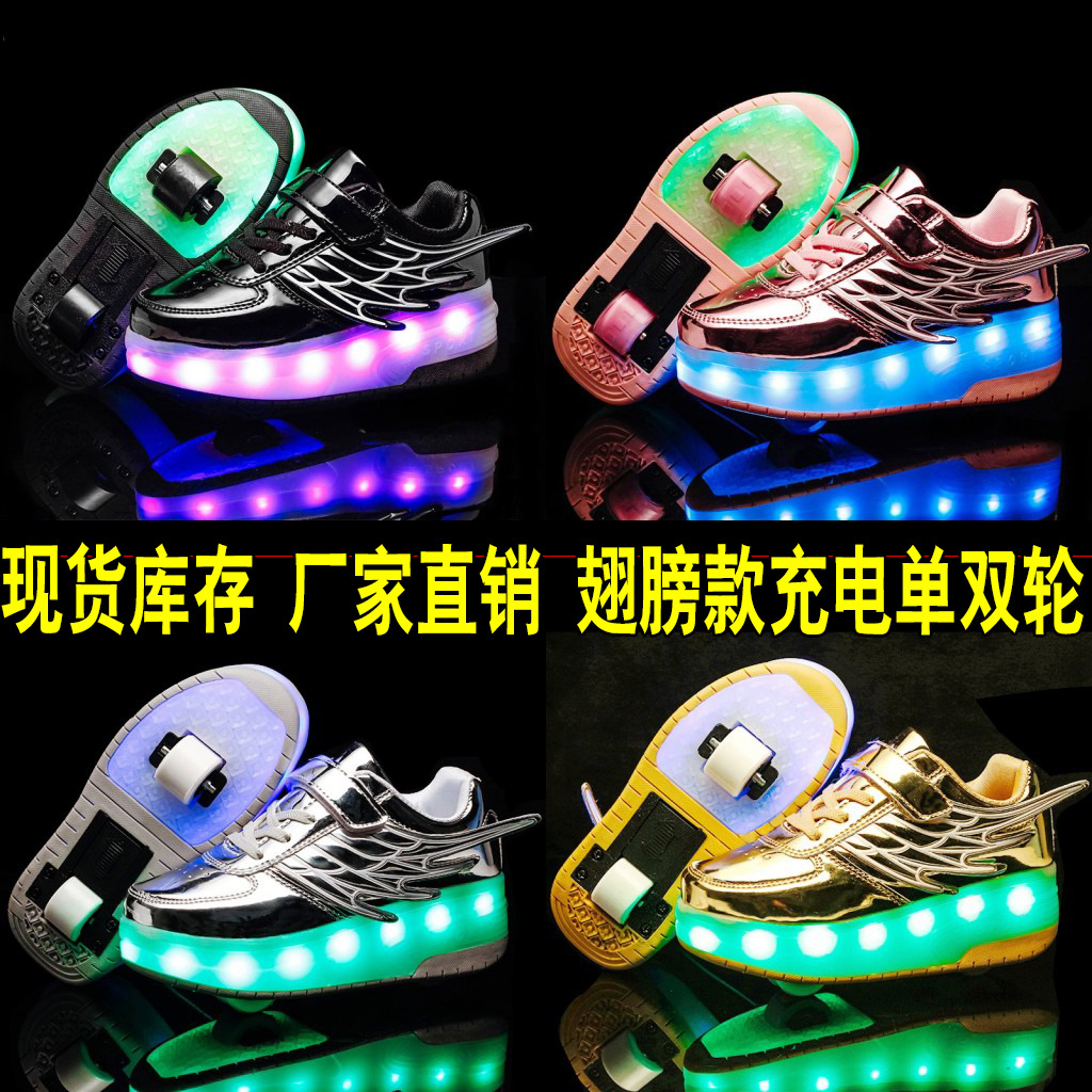 Cross-Border Supply Rechargeable Children&#039;s Luminous Wings Heelys Double Wheel Skate Shoes Boys and Girls Shoes Single Wheel Skates