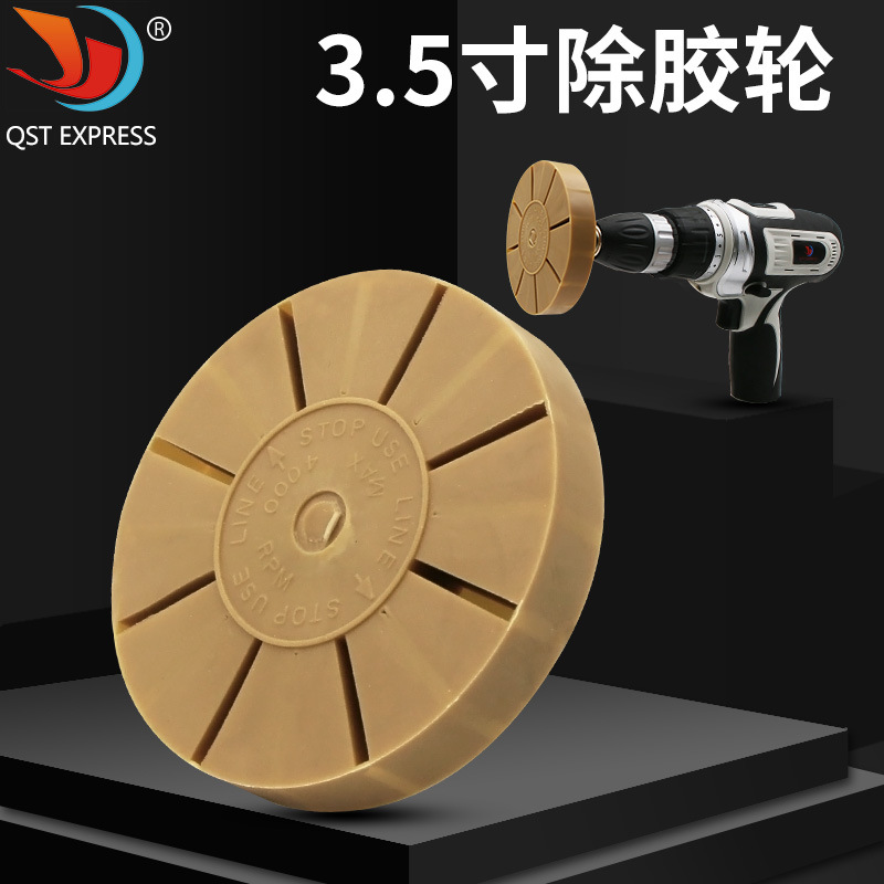 Pneumatic Plastic Plate Glue Remover Polishing Wheel Belt Pulley Automobile Sticker Paint Removal Belt Pulley Whole