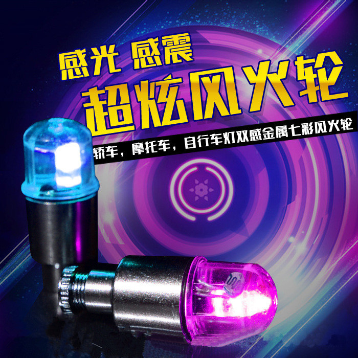 Colorful Double Sense Wheel Light Blue Valve Core Wheel Hub Valve Smart Vibration Wheel Light Color Hot Wheel