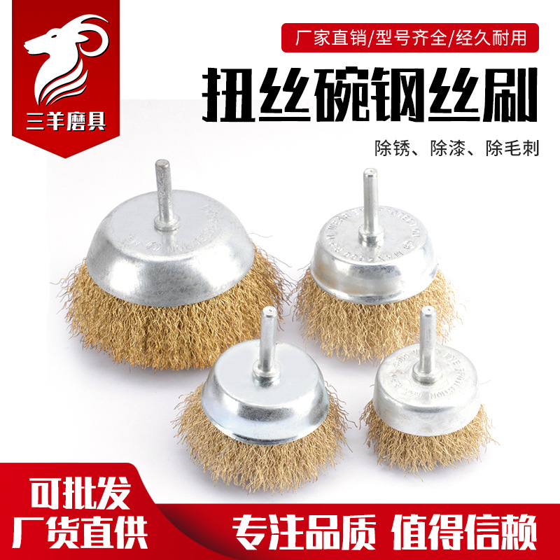Rod Flat Steel Wheel Rod Bowl Steel Brush with Handle Grinding Head Copper-Plating Steel Wire Bowl Brush