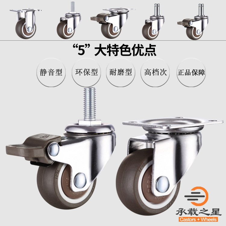 1-Inch 1.25-Inch 1.5-Inch 2-Inch Xiangrong Caster Furniture Universal Wheel Brake Mute Wheels Rubber Feet Wheel