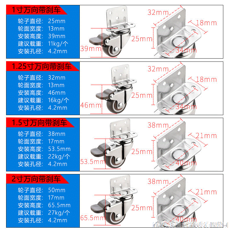 Flower Stand Wheel LType Clip Plate Universal Wheel 2Inch Crib Pulley Table Caster Mute 1Inch Steering Wheel with Brake