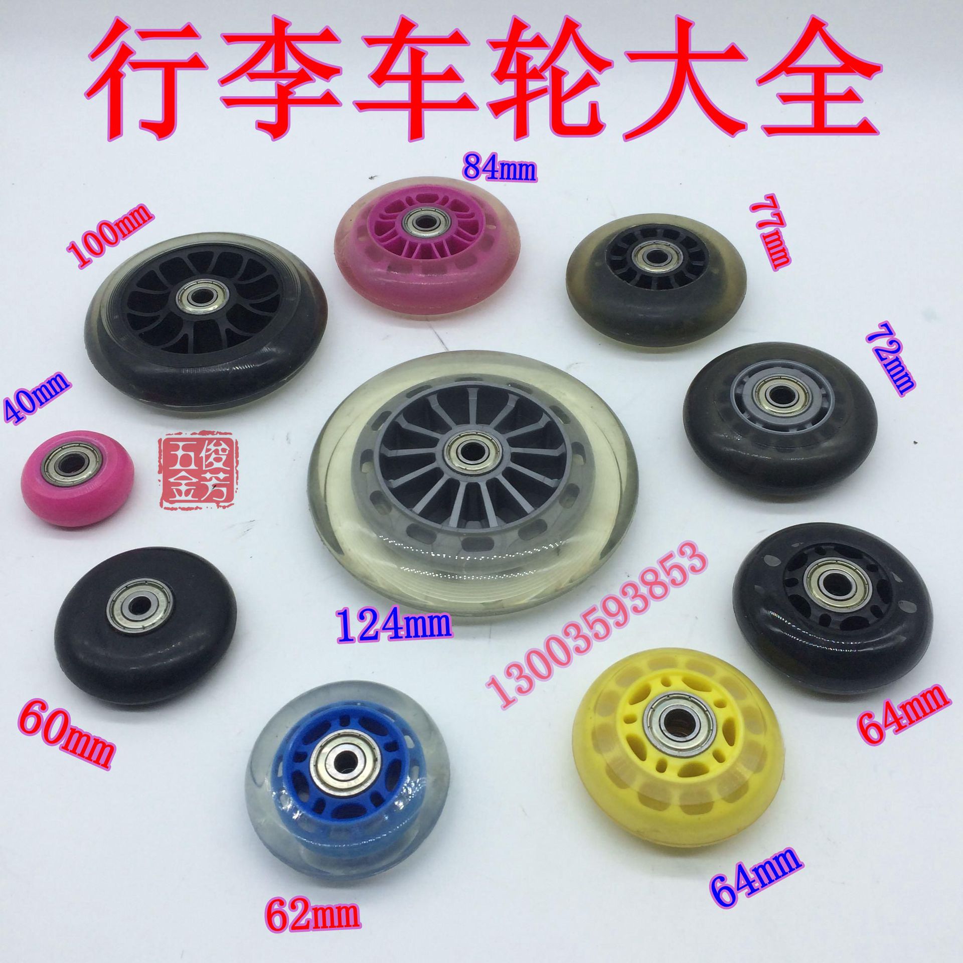 Thickness 18 Bearing Hole 6mm Transparent Mute Luggage Wheel the Skating Shoes Matching Wheels Does Not Hurt the Ground