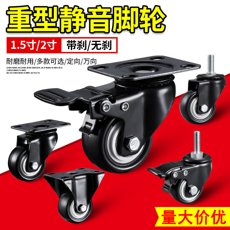 Wheel Wheel Caster Heavy Duty ional Wheel Truckle with Brake Load Bearing Steering Wheel Furniture Sofa Wheel Mute