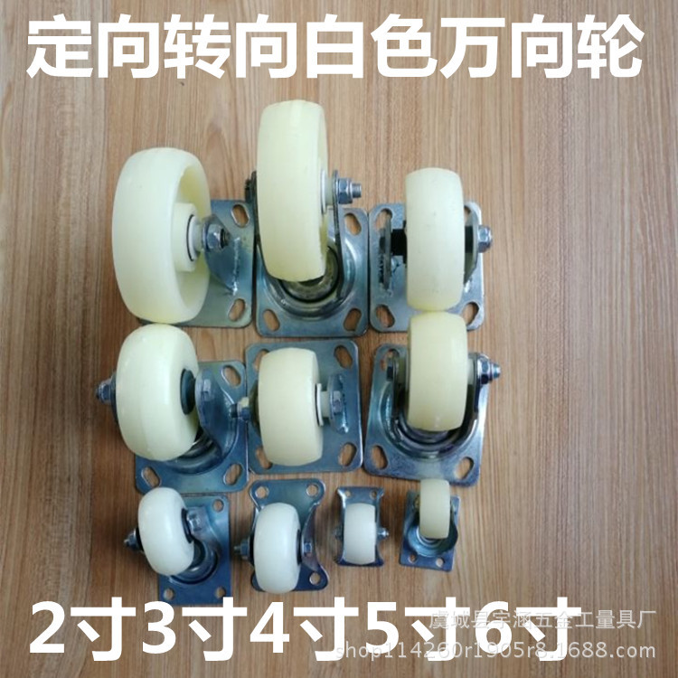 Universal Wheel 2-Inch 3-Inch 4-Inch 5-Inch 6-Inch Nylon Steering Caster Trolley Wheel Universal Wheel Directional Wheel