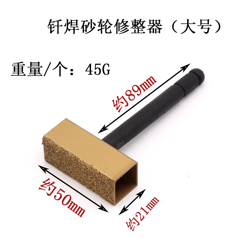 Hand-Held Electroplated Diamond Trimmer Desktop Grinder Grinding Wheel Trimmer Grinding Wheel Shaping Blade Correction