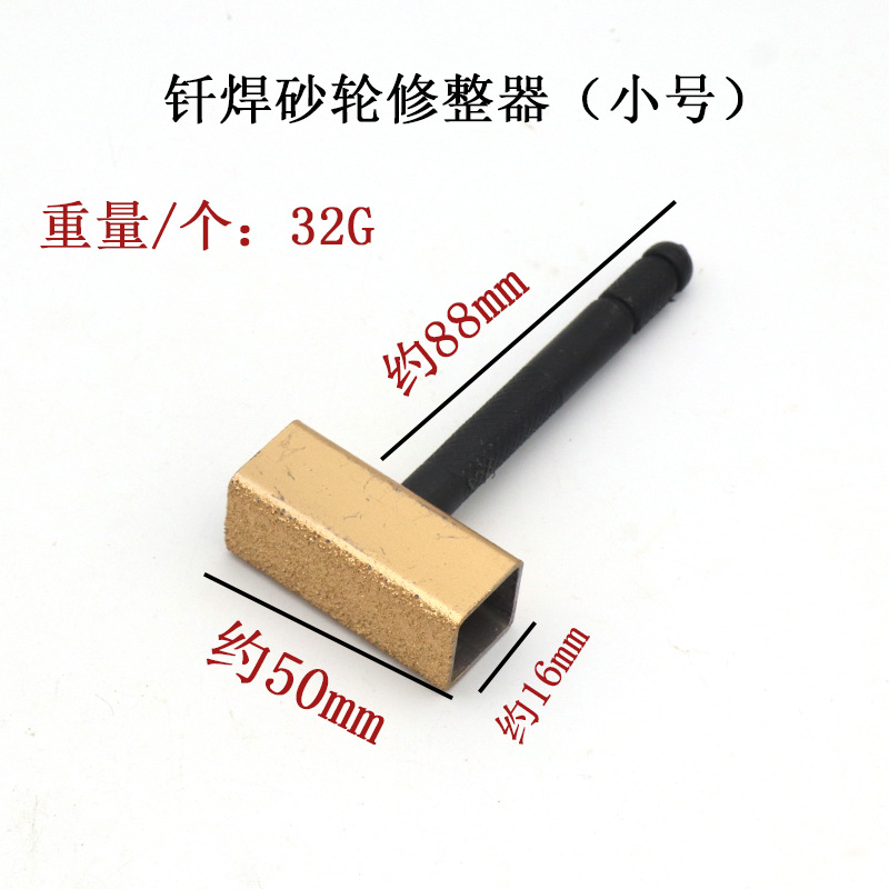 Hand-Held Electroplated Diamond Trimmer Desktop Grinder Grinding Wheel Trimmer Grinding Wheel Shaping Blade Correction