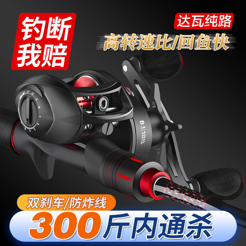 Giant Rod Lure Rod Set Drip Wheel Full Set Carbon Steel Fishing Rod Super Hard Sea Blackening Topmouth Culter Snakehead Rod Rod Casting Rods