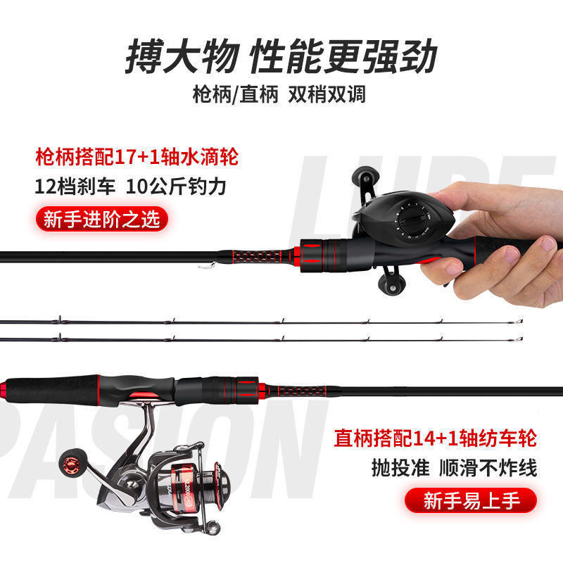 Giant Rod Lure Rod Set Drip Wheel Full Set Carbon Steel Fishing Rod Super Hard Sea Blackening Topmouth Culter Snakehead Rod Rod Casting Rods