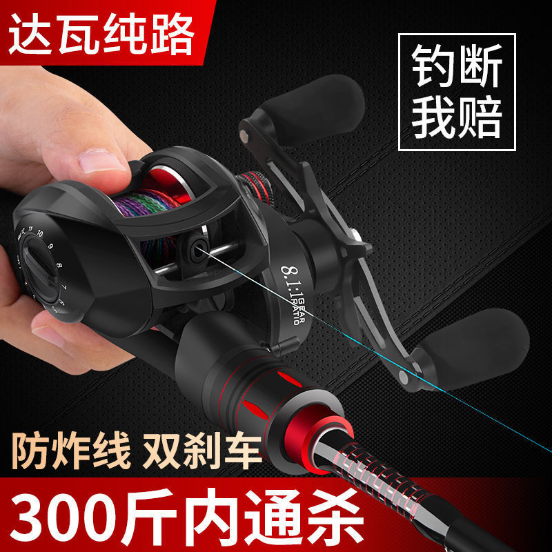 Giant Rod Lure Rod Set Drip Wheel Full Set Carbon Steel Fishing Rod Super Hard Sea Blackening Topmouth Culter Snakehead Rod Rod Casting Rods