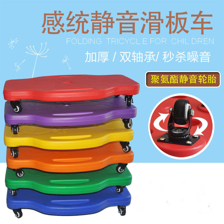 Kindergarten Plastic Thickened Four-Wheel Scooter Balance Board Children&#039;s Sensory Training Equipment Rehabilitation Sports Toys