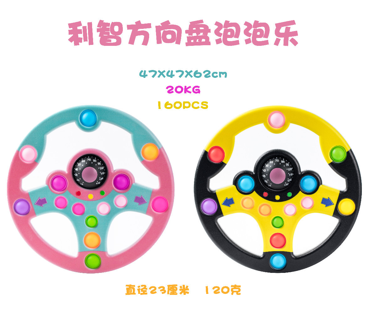 Simulation Puzzle Steering Wheel Children&#039;s Toy Christmas Gift Pressure Reduction Toy Bubble Music