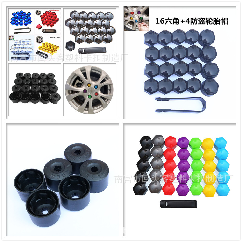 Car Tire Screw Dust Cap Wheel Hub Decorative Nylon Plastic Box Nut Anti-Theft Rust 171921mm
