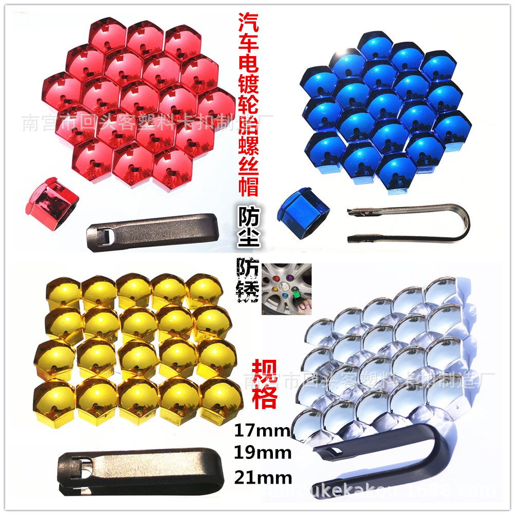 Car Tire Screw Dust Cap Wheel Hub Decorative Nylon Plastic Box Nut Anti-Theft Rust 171921mm