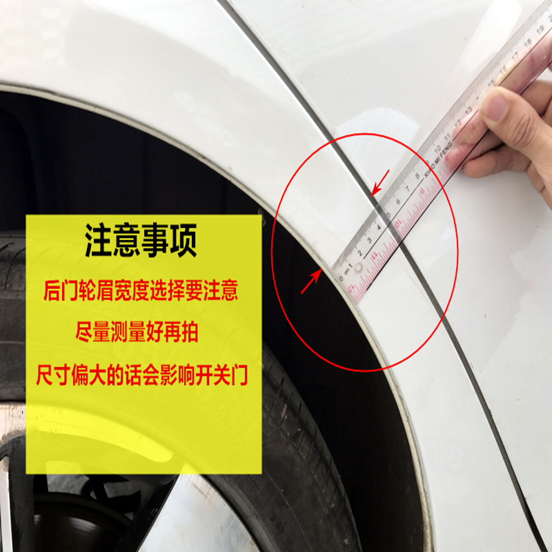 Trim Modified General Wide Body Imitation Carbon Fiber Wheel Decoration Widened Fender Wheel Eyebrow AntiCollision Tape