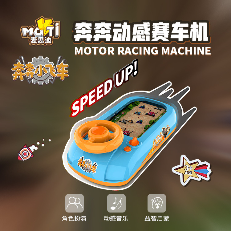 Popular Benni Small Speed CAR Children&#039;s Educational Toys Simulation Driving Car Steering Wheel Children&#039;s Birthday Gifts Toys