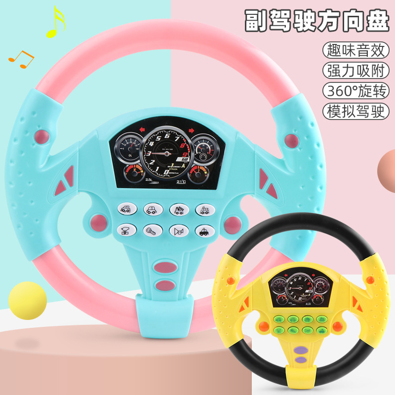 Co-Pilot Steering Wheel Simulator Small Simulation Car Vehicle-Mounted Simulation Driving TikTok Same Internet Celebrity Children&#039;s Toys