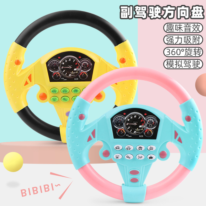 Co-Pilot Steering Wheel Simulator Small Simulation Car Vehicle-Mounted Simulation Driving TikTok Same Internet Celebrity Children&#039;s Toys