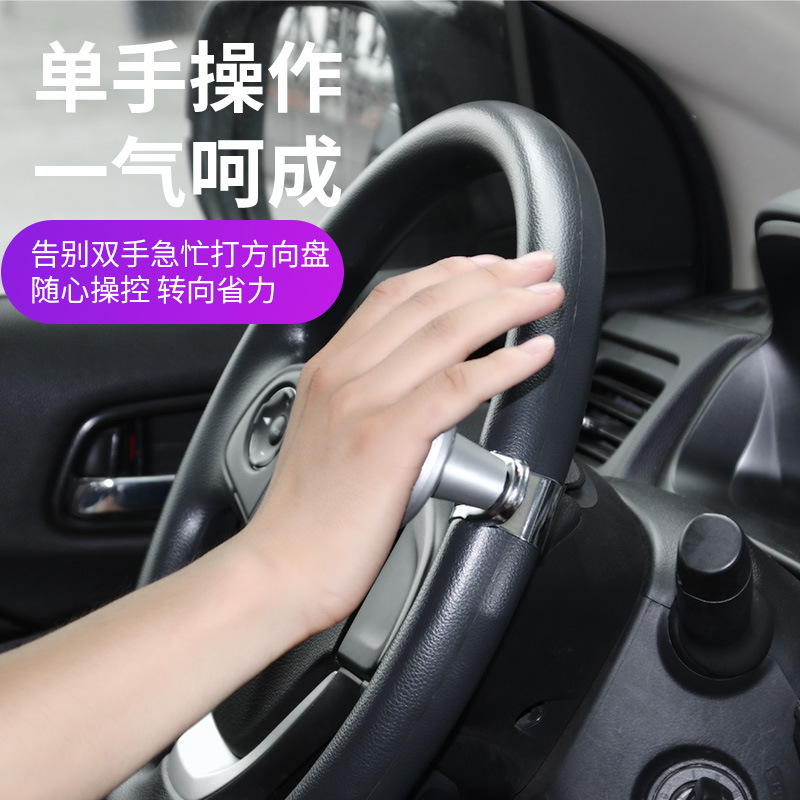 Car Steering Wheel Booster Driving Multi-Functional High-End Single-Hand Steering Auxiliary Driving Booster