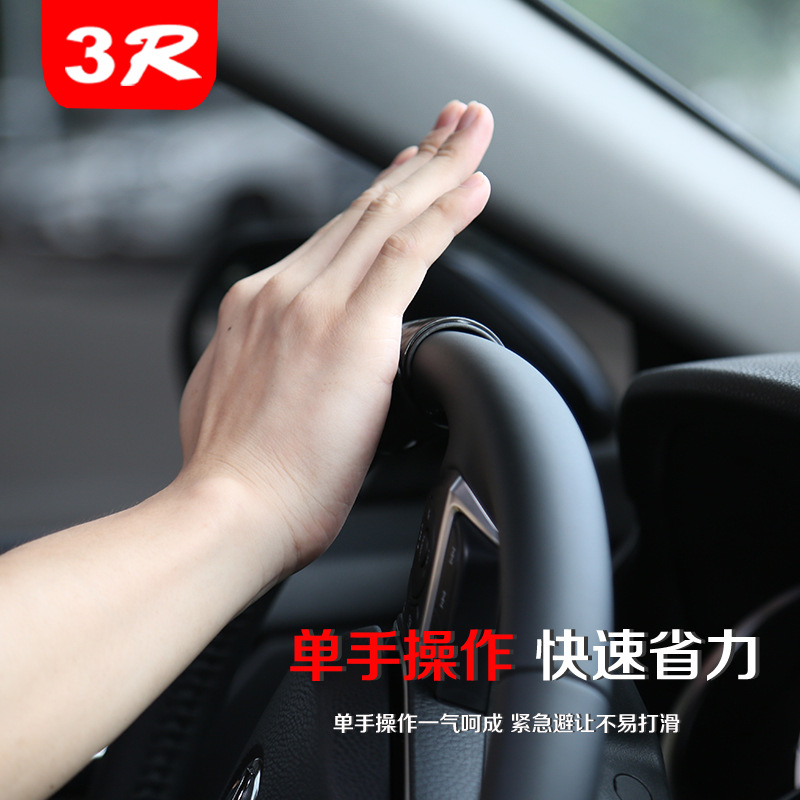 3R Car Supplies Steering Wheel Steering Booster Bicycle Turning Reversing Labor-Saving Auxiliary Booster Ball