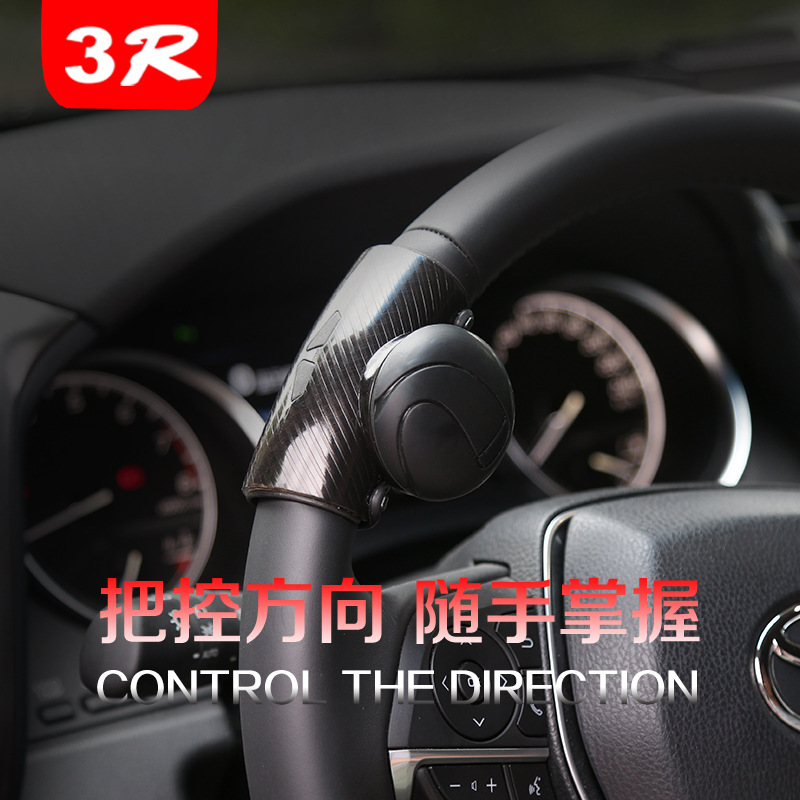 3R Car Supplies Steering Wheel Steering Booster Bicycle Turning Reversing Labor-Saving Auxiliary Booster Ball