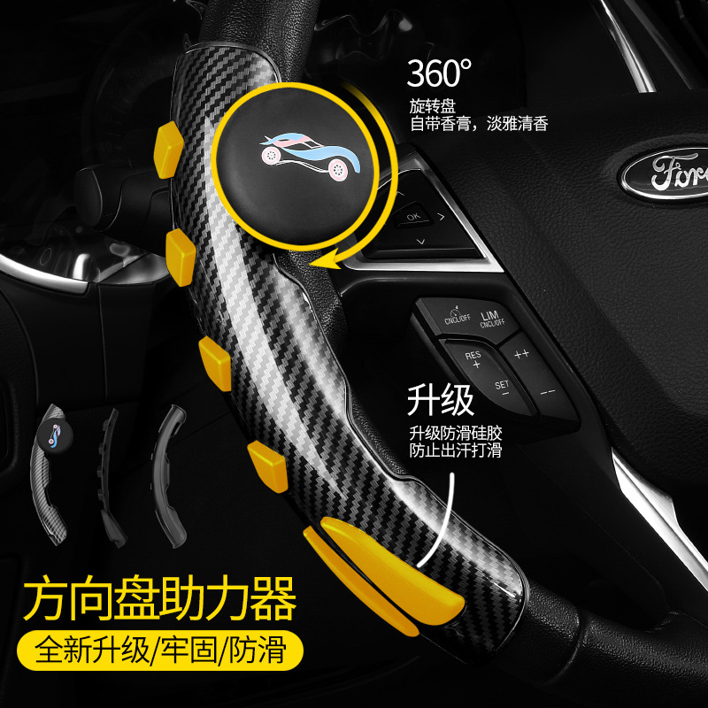 CrossBorder Car Steering Wheel Booster Ball Multifunctional the New Cars Steering Wheel Assistance Ball Steering Gear