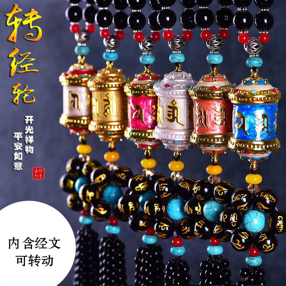 Gs200 Car Sundries Pendant Decorations Tibetan Buddhism Consecrated Alloy Prayer Wheel Crafts Factory Direct Sales