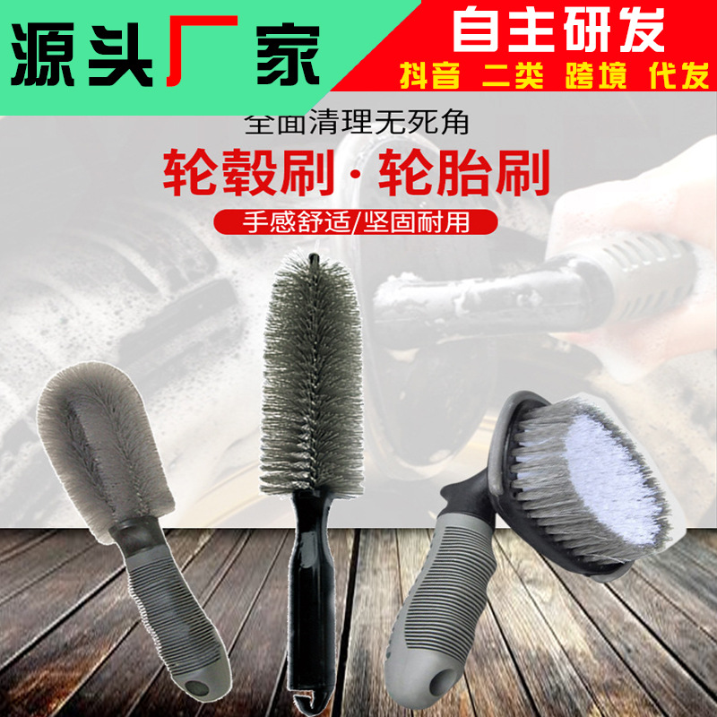Car Tire Brush Hub Brush Car Wash Tools Cleaning and Cleaning Wheel Rims Strong Decontamination Two-Piece Set