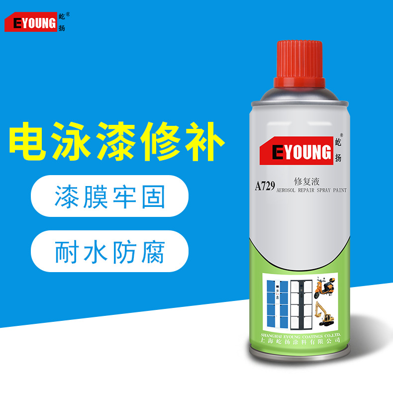 Apray Paint Car Wheel Hub Stainless Steel Metal Electrophoresis Paint AntiRust AntiCorrosion Hand Paint AntiAging