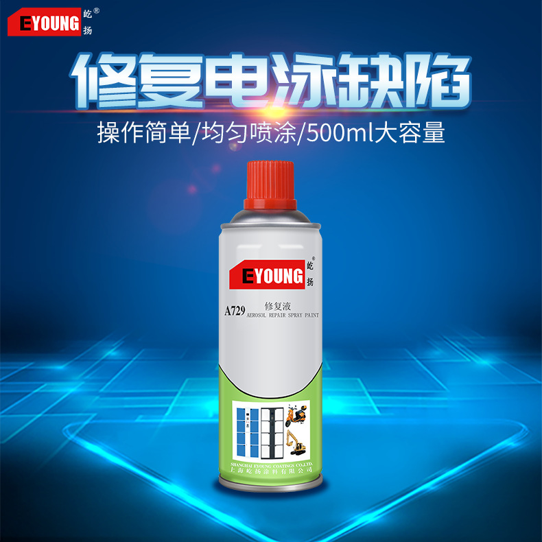 Apray Paint Car Wheel Hub Stainless Steel Metal Electrophoresis Paint AntiRust AntiCorrosion Hand Paint AntiAging
