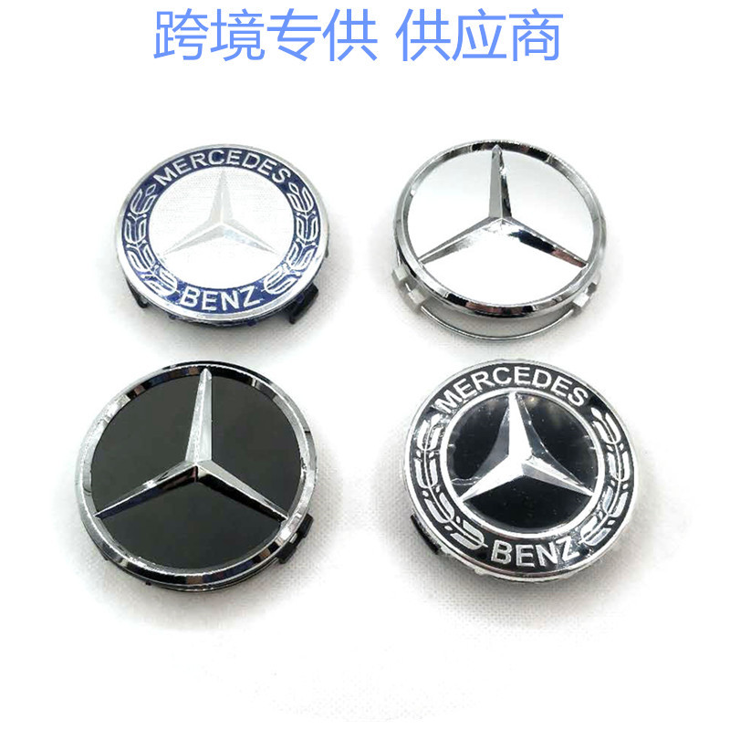 Applicable to 75mm MercedesBenz Wheel Hub CoverEngine Hood LogoEngine Hood Logo BadgeOrnamental Hub Cap