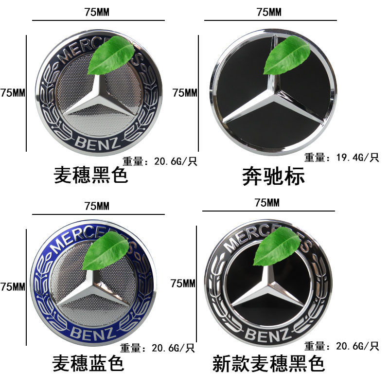 Applicable to 75mm MercedesBenz Wheel Hub CoverEngine Hood LogoEngine Hood Logo BadgeOrnamental Hub Cap