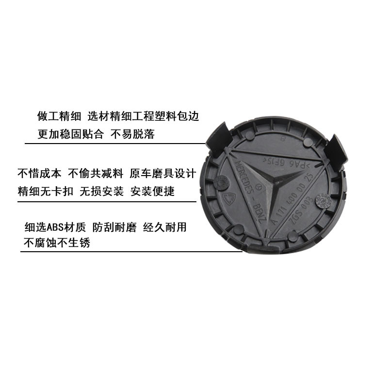 Applicable to 75mm MercedesBenz Wheel Hub CoverEngine Hood LogoEngine Hood Logo BadgeOrnamental Hub Cap