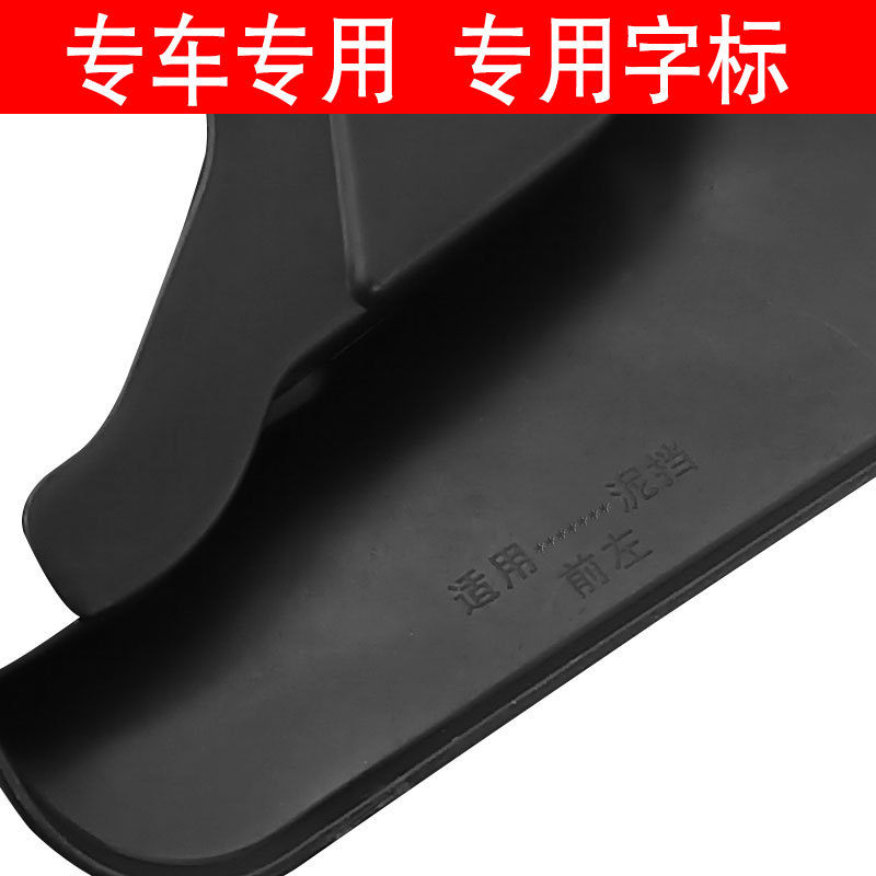 Applicable to 18 19 Haver F7 Special Car Tire Fender Car Body Modification Front and Rear Wheel Splasher W