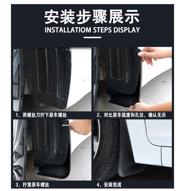 Applicable to 18 19 Haver F7 Special Car Tire Fender Car Body Modification Front and Rear Wheel Splasher W