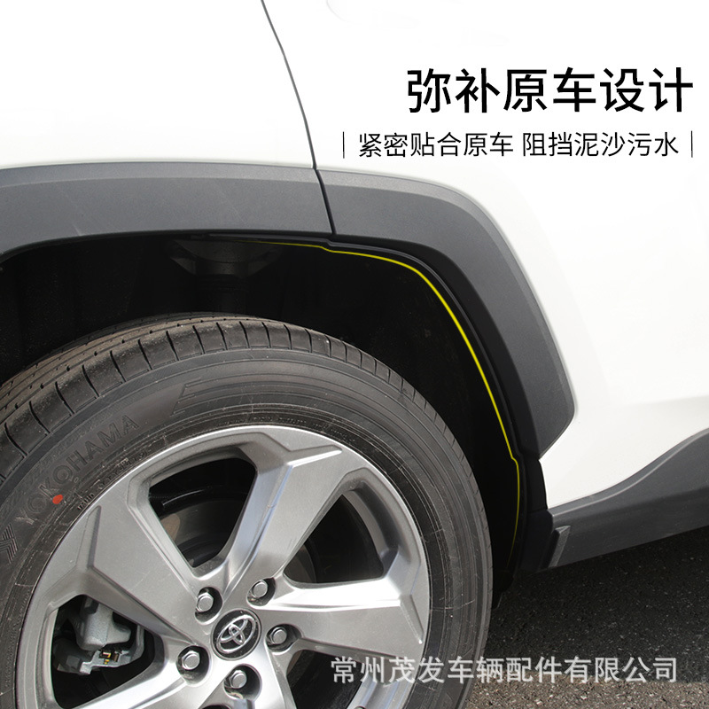Suitable for Toyota Rear Wheel Fender RAV4 Rongfang Lining of Splash Guard Car Door Rear Wheel Fender