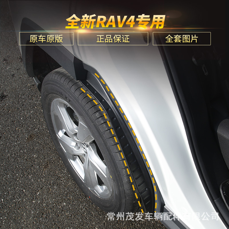 Suitable for Toyota Rear Wheel Fender RAV4 Rongfang Lining of Splash Guard Car Door Rear Wheel Fender