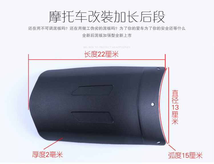 Rear Fender Rainproof Mud Tile Modified Rear Wheel Backing Splasher Cycling Fixture and Fitting Source Manufacturer