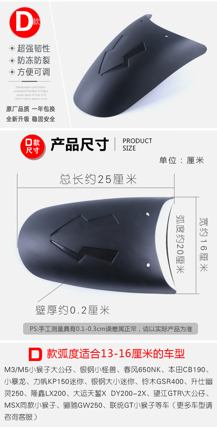 Rear Fender Rainproof Mud Tile Modified Rear Wheel Backing Splasher Cycling Fixture and Fitting Source Manufacturer